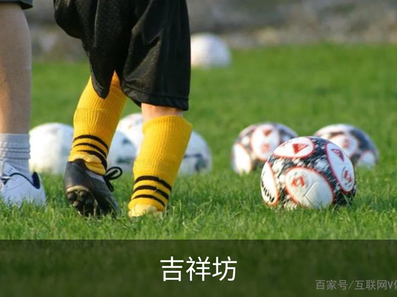 走进吉祥坊